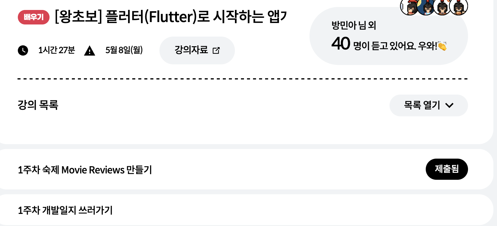 스파르타 즉문즉답